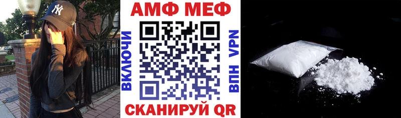 Amphetamine Розовый Чкаловск
