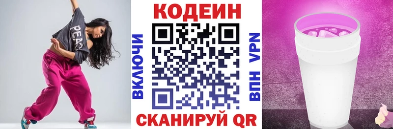 Купить закладки  Чкаловск  Кодеиновый сироп Lean Purple Drank 