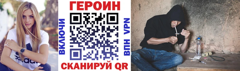 Героин Heroin  Купить  Чкаловск 