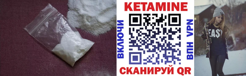 Купить закладки  Чкаловск  КЕТАМИН VHQ 