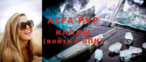 альфа пвп Вяземский