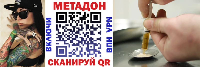 Купить где  Чкаловск  Метадон мёд 