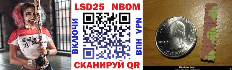 Марки 25I-NBOMe 1,8мг  Купить  Чкаловск 